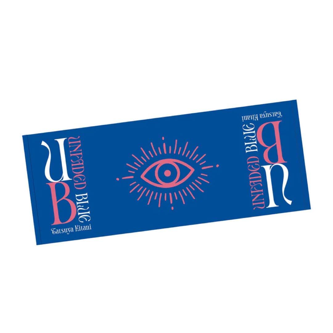 Amazon.co.jp: キタニタツヤ UNFADEDBLUE タオル : おもちゃ